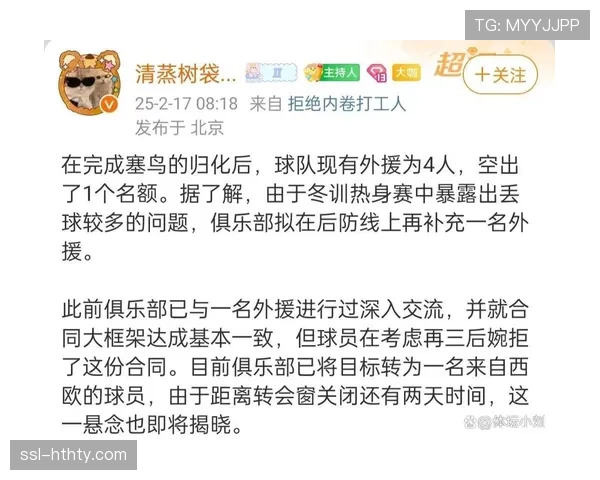 国足新一期集训名单公布，十名来自不同中超俱乐部球员入选